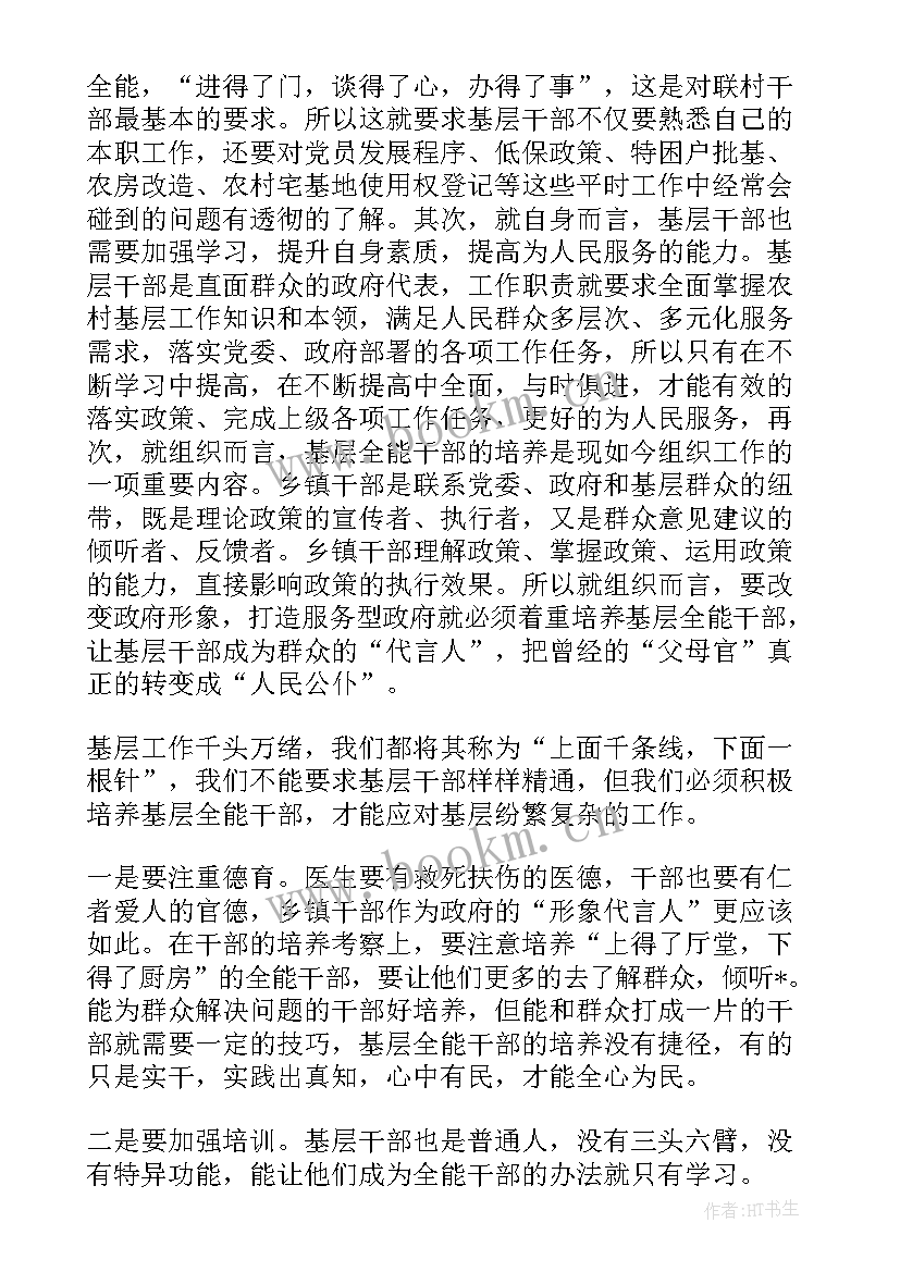 2023年团支部思想汇报部队 部队思想汇报(实用6篇)