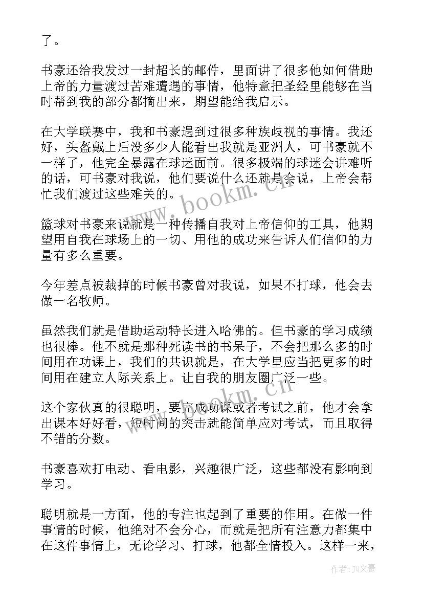 2023年成功需要励志(模板10篇)