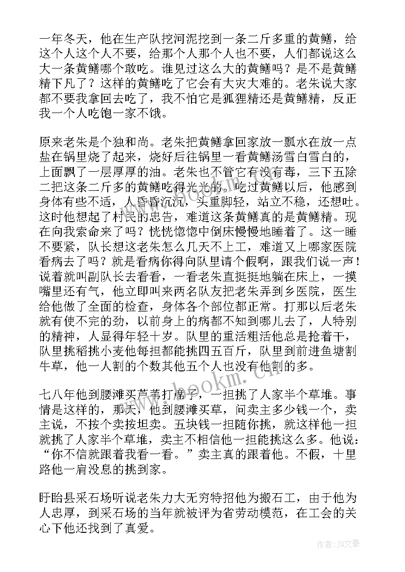 2023年成功需要励志(模板10篇)