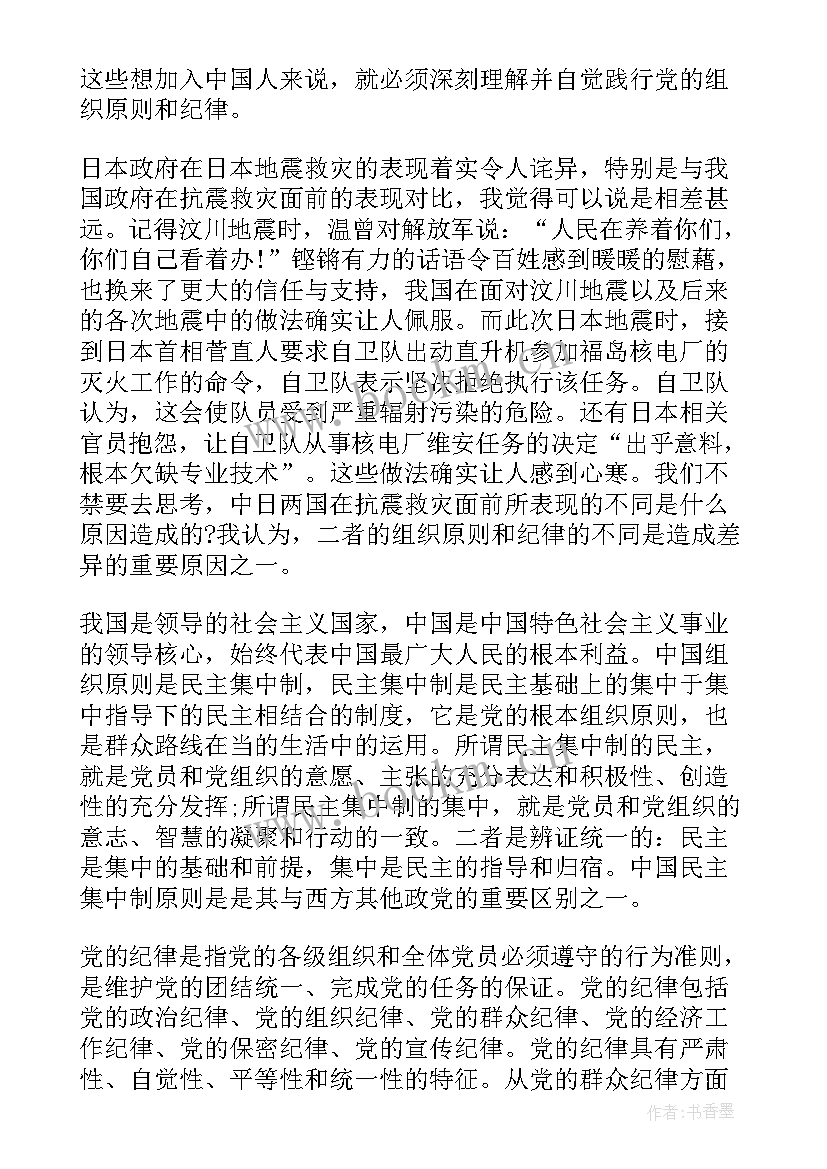 2023年汇聚爱心传递真情思想汇报(优秀10篇)