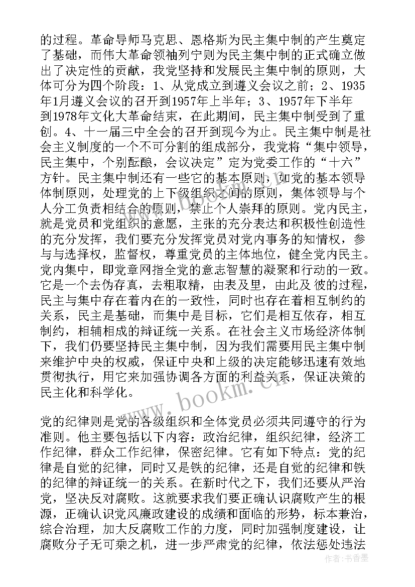 2023年汇聚爱心传递真情思想汇报(优秀10篇)