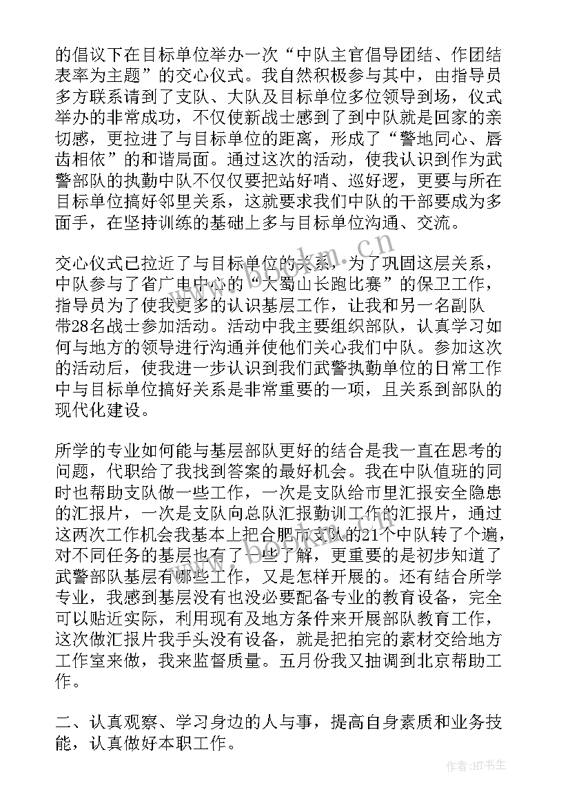 最新部队思想汇报新闻稿(精选5篇)