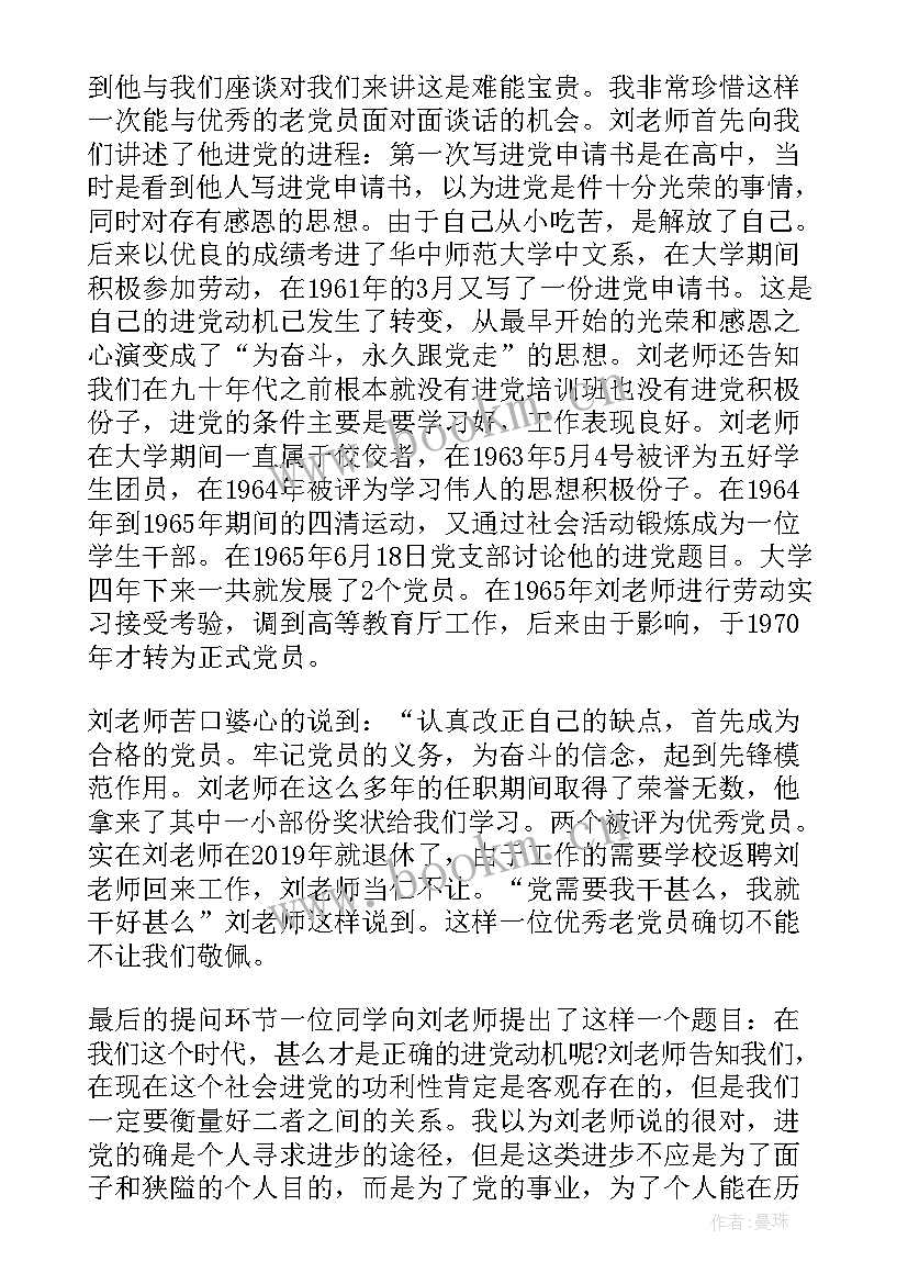 团员社会实践思想汇报 社会实践思想汇报(大全10篇)