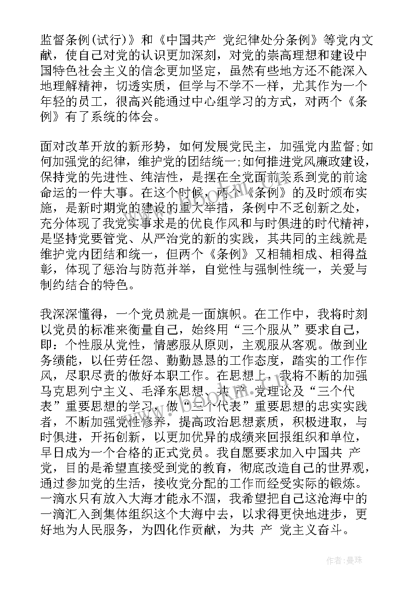 2023年铁路人员思想汇报 铁路工人入党思想汇报(优质5篇)