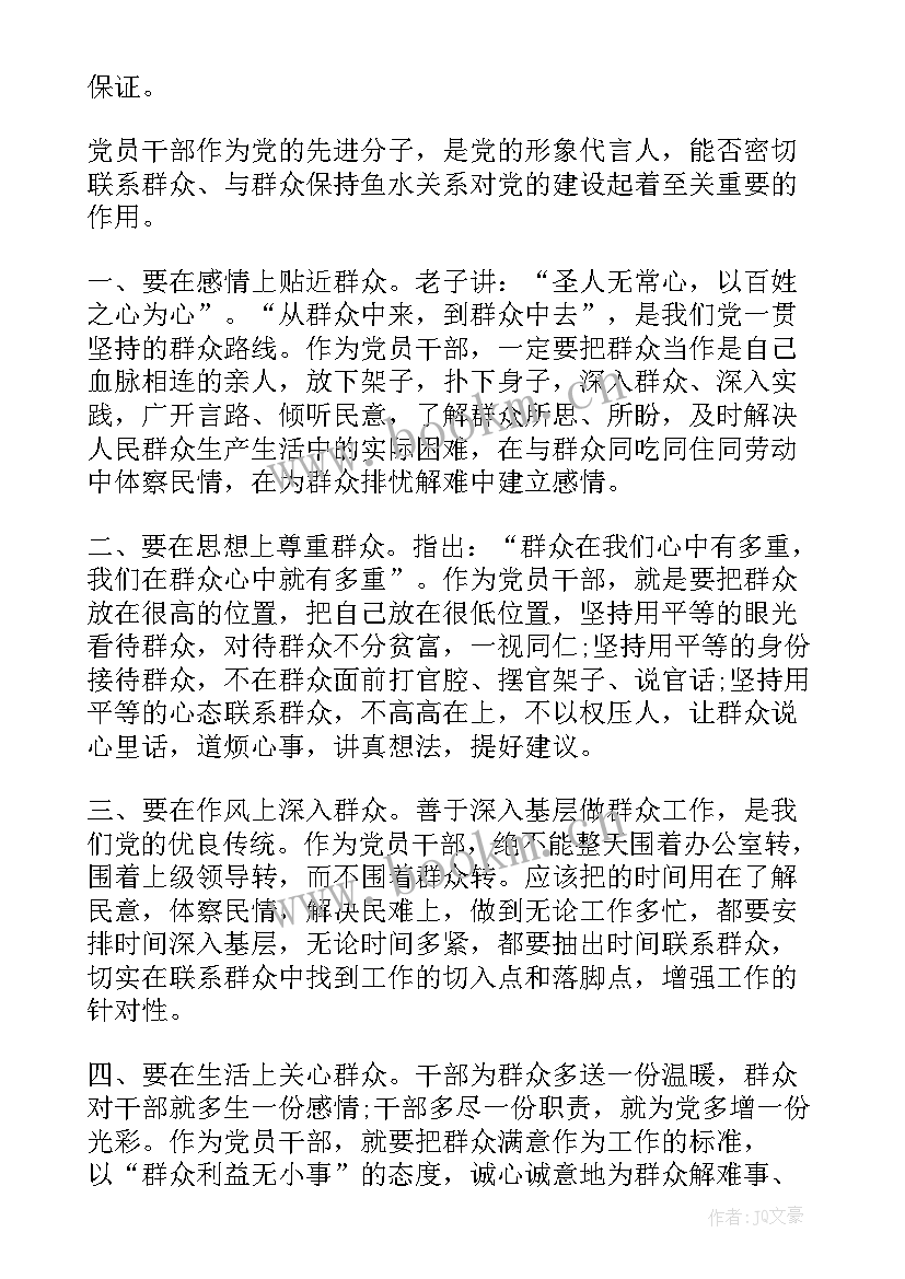 2023年钢铁厂党员思想汇报 党员思想汇报(模板5篇)