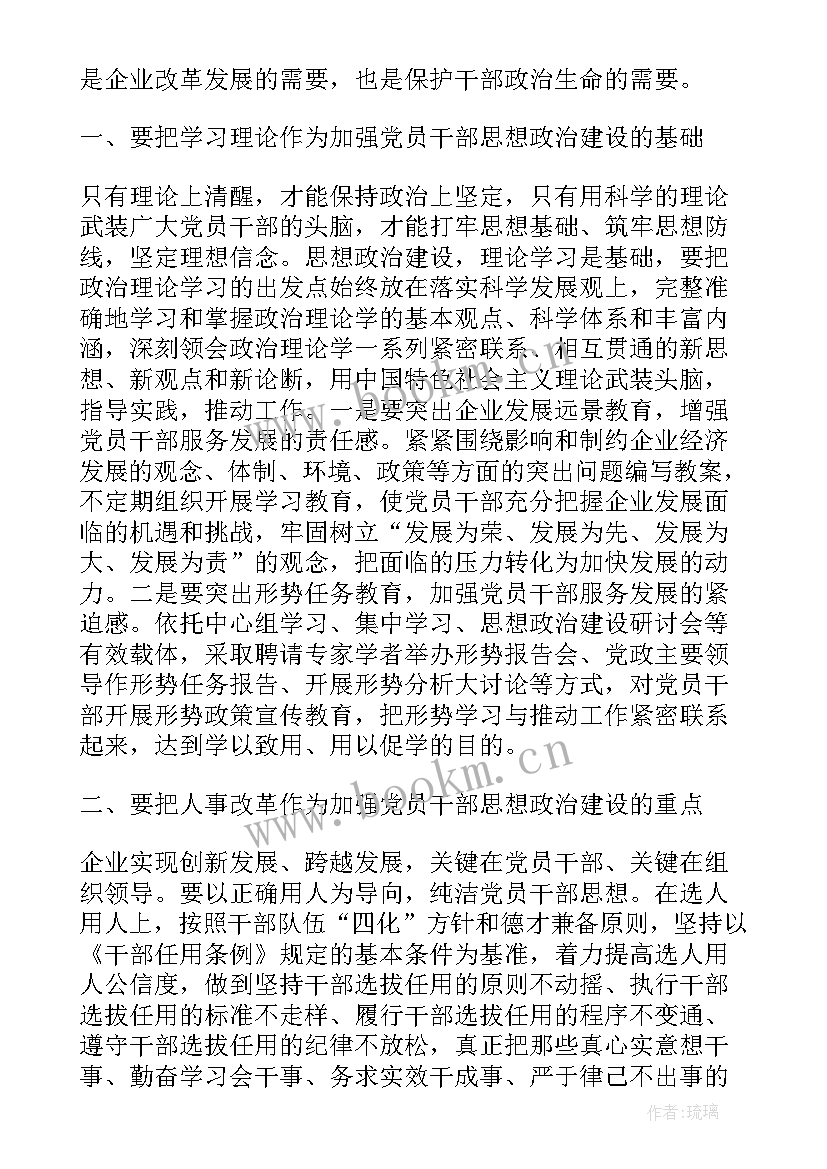 思想汇报写些内容(大全8篇)