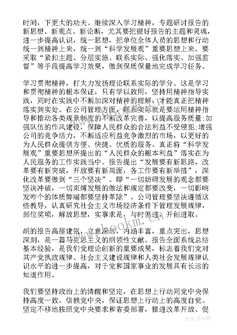 最新对党的考核的思想汇报(优质10篇)