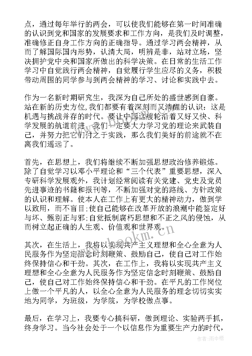 最新对党的考核的思想汇报(优质10篇)