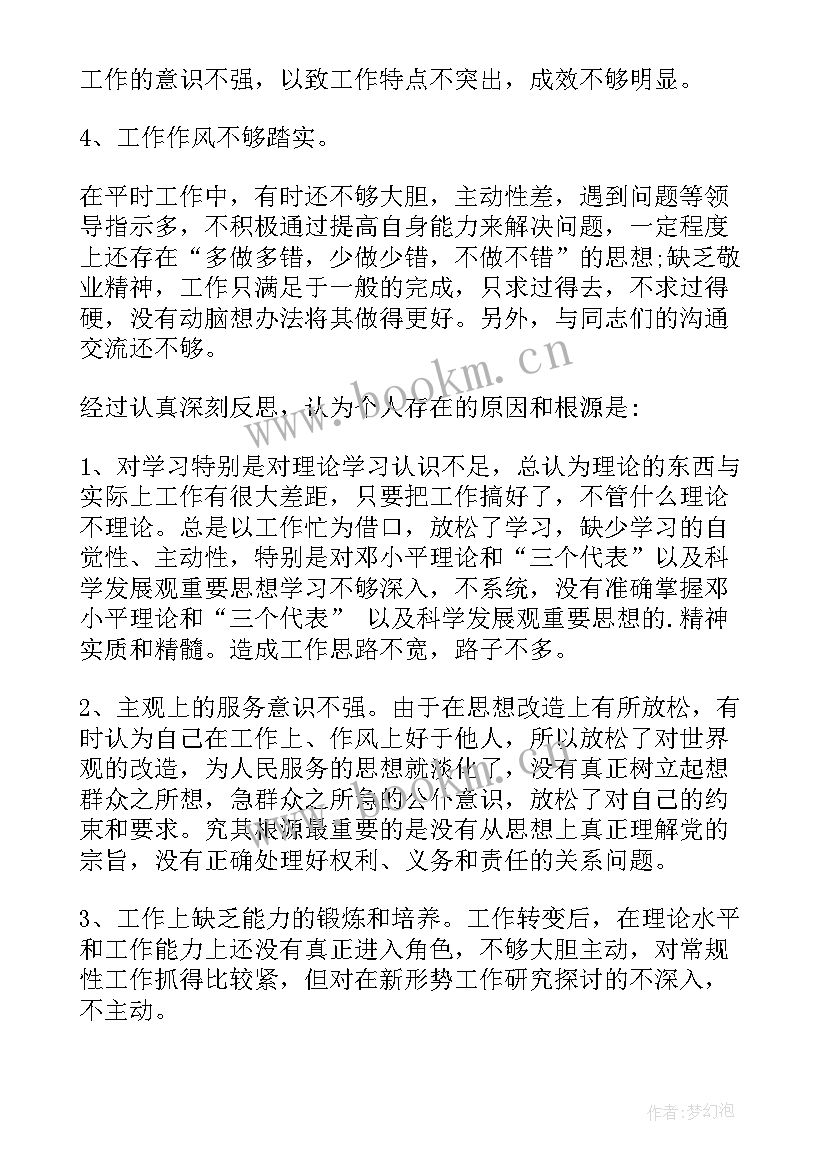 最新发展党员思想汇报 党员思想汇报(优秀10篇)