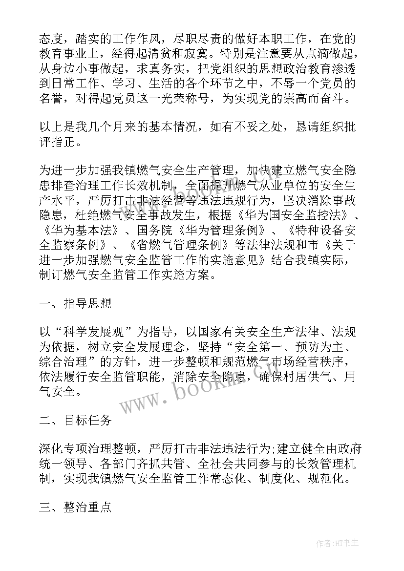 2023年部队退役党员思想汇报 入党转正思想汇报(实用7篇)