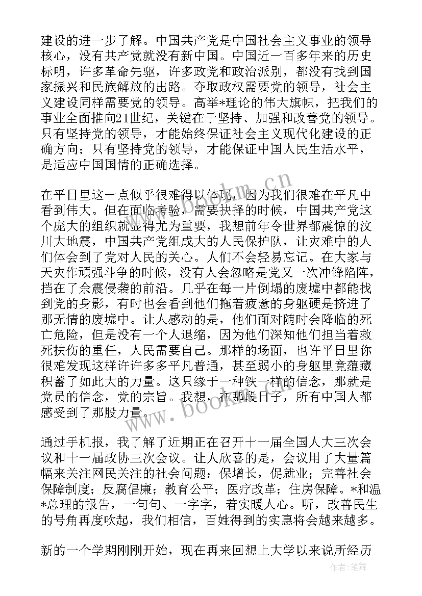 2023年安检岗位培训心得(汇总5篇)