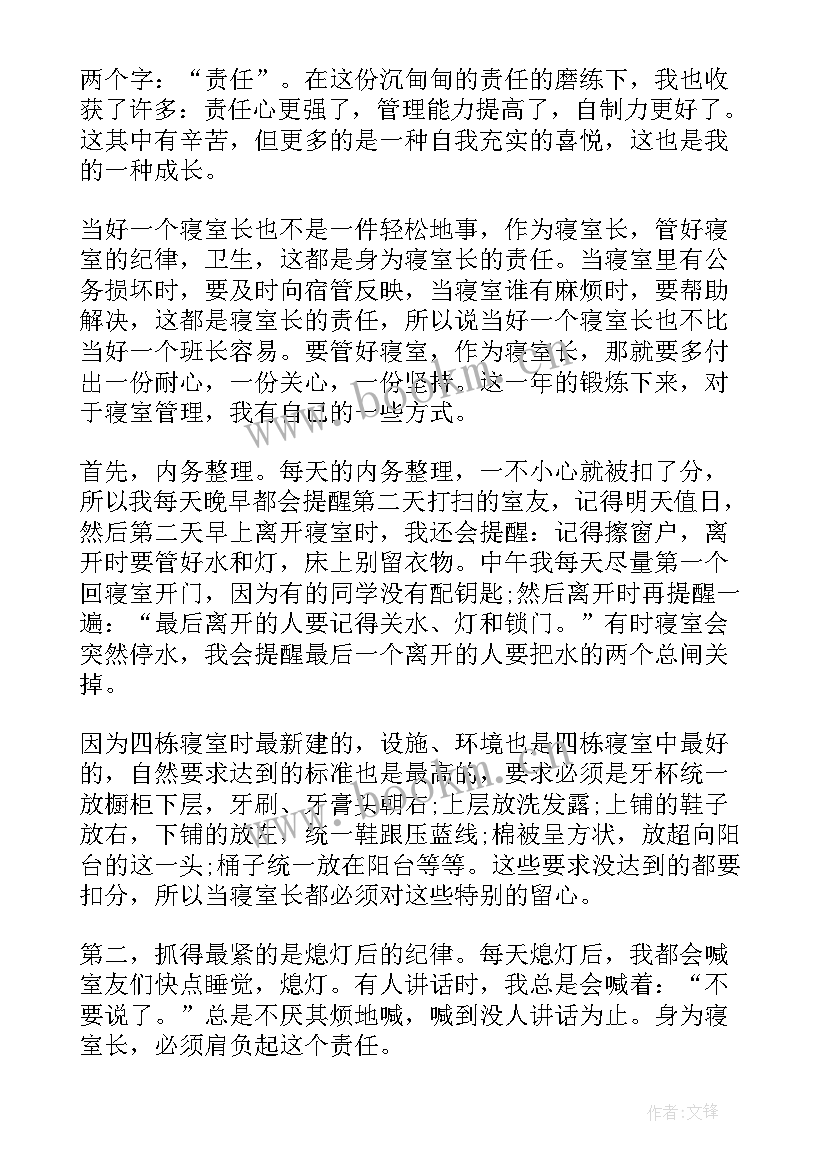 电费工作的个人总结 管理人员保证书(汇总6篇)