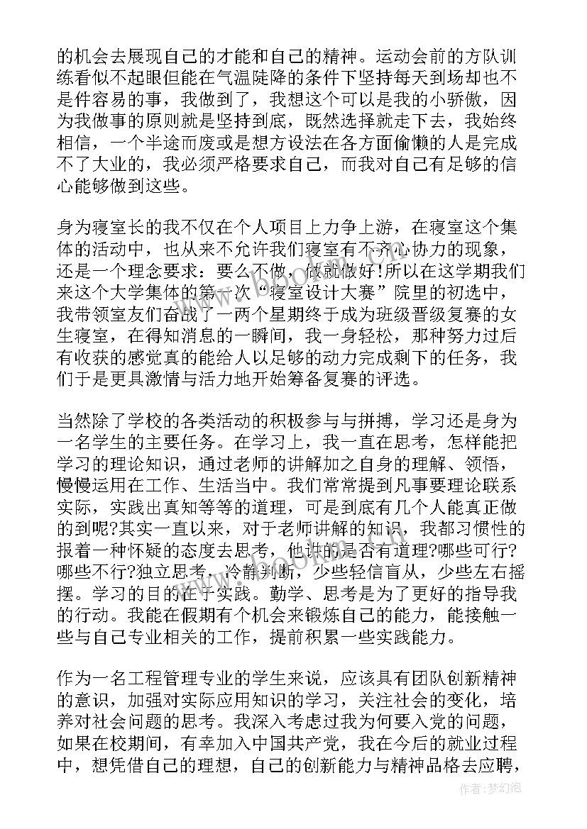 2023年出狱思想汇报(模板5篇)