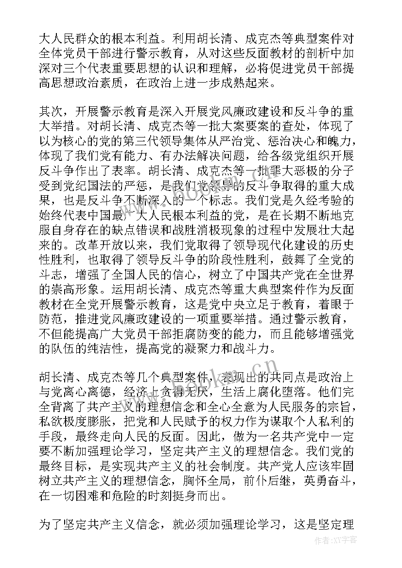 个人思想汇报及工作总结 校长思想汇报工作总结(精选6篇)