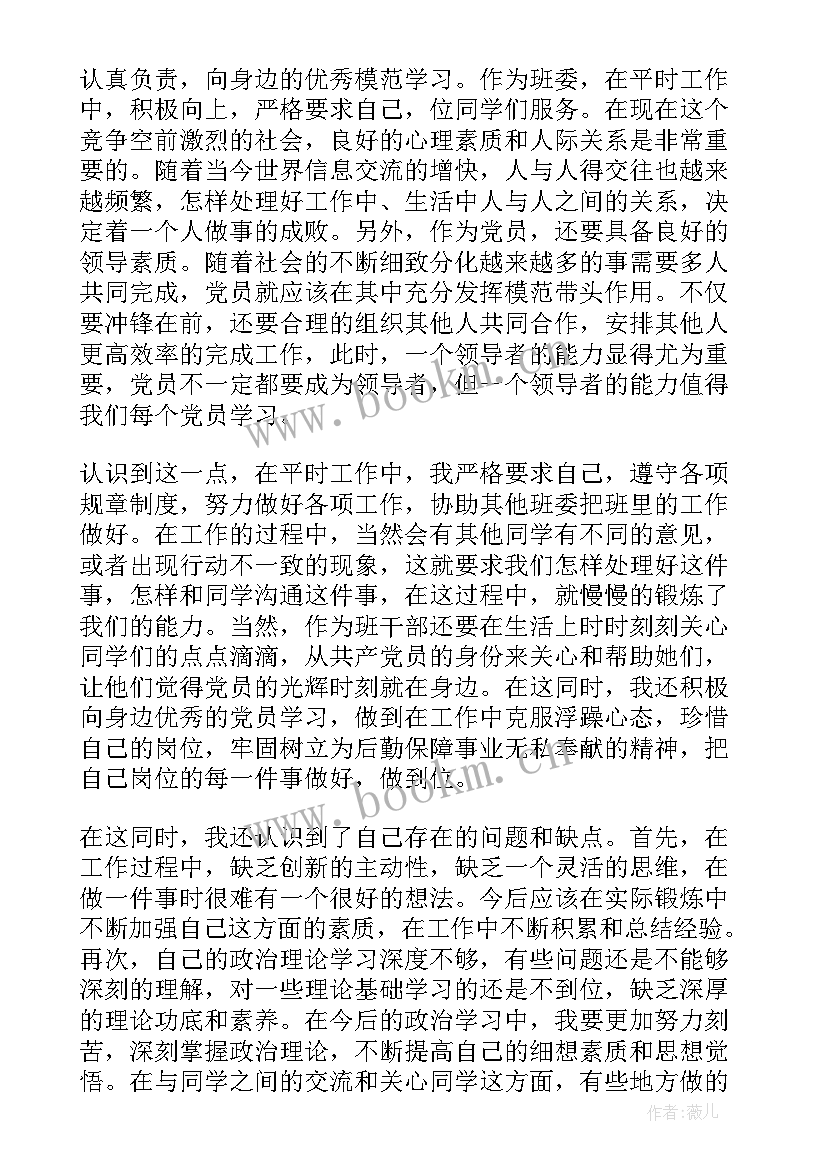 2023年个人深化改革思想汇报 个人思想汇报(精选6篇)