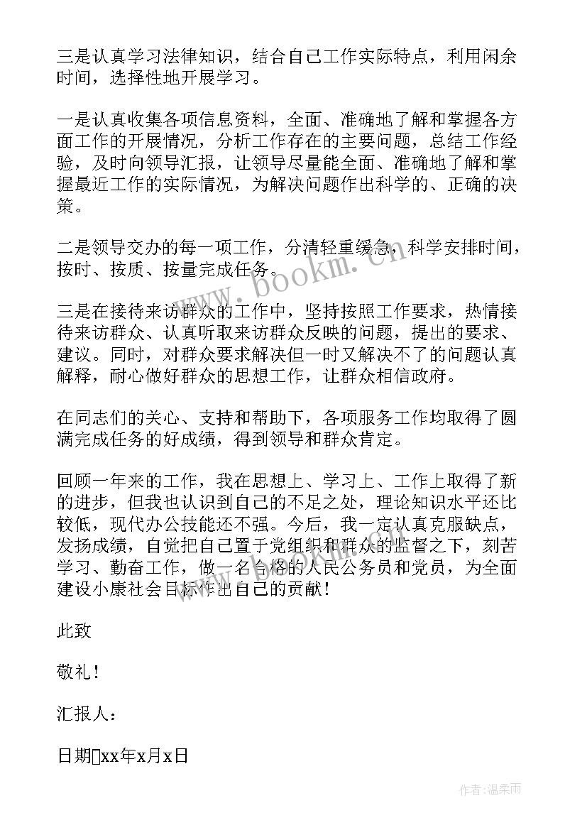 党员年度思想汇报材料(模板8篇)