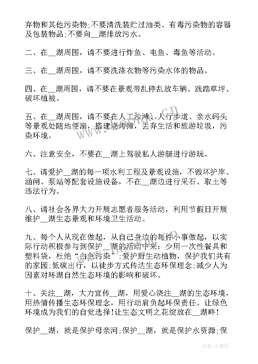 2023年生态平衡思想汇报(模板5篇)