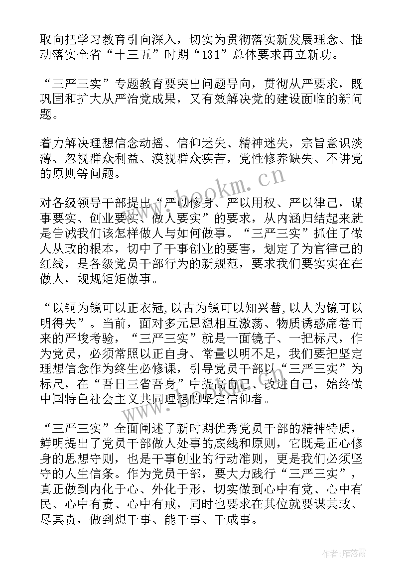 2023年党员组织会议思想汇报 党员半年总结思想汇报(通用7篇)