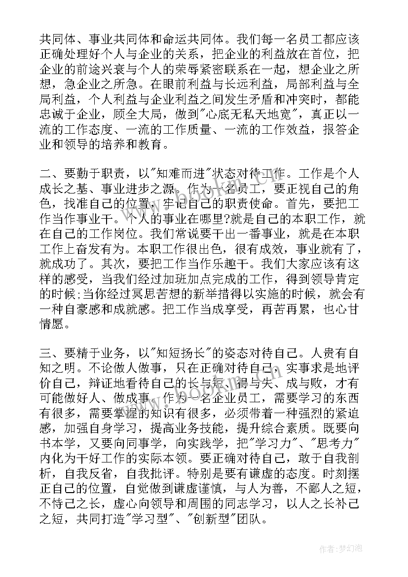 2023年建筑业员工入党思想汇报(汇总9篇)