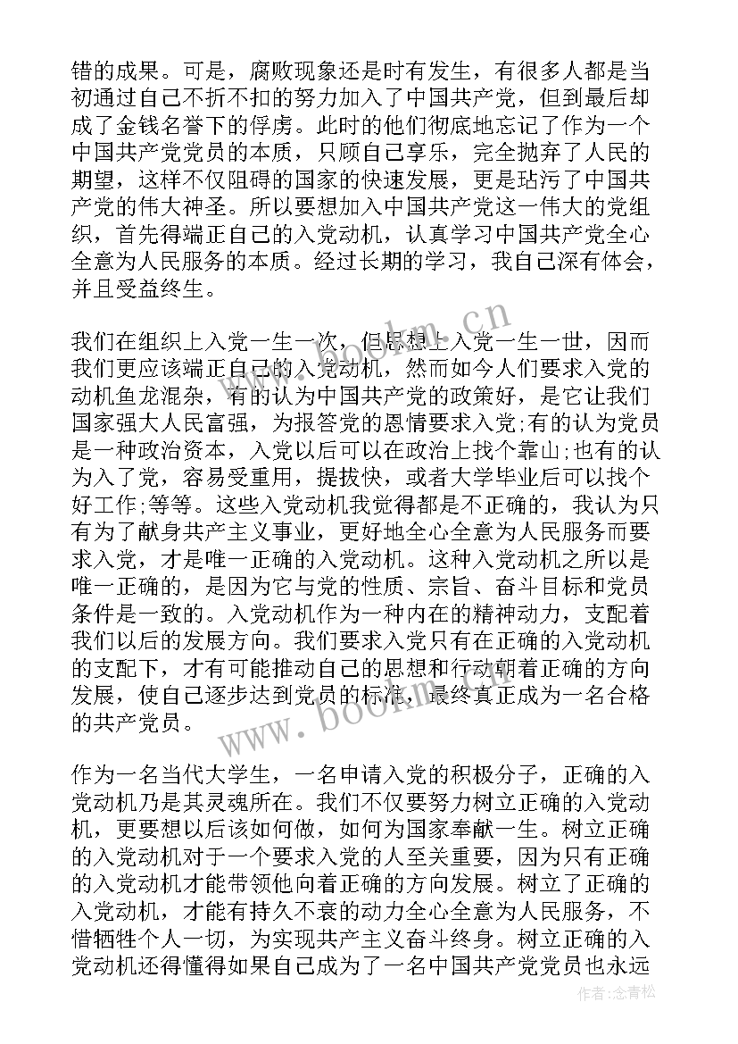 2023年在生活上 大学生思想汇报思想上(汇总7篇)