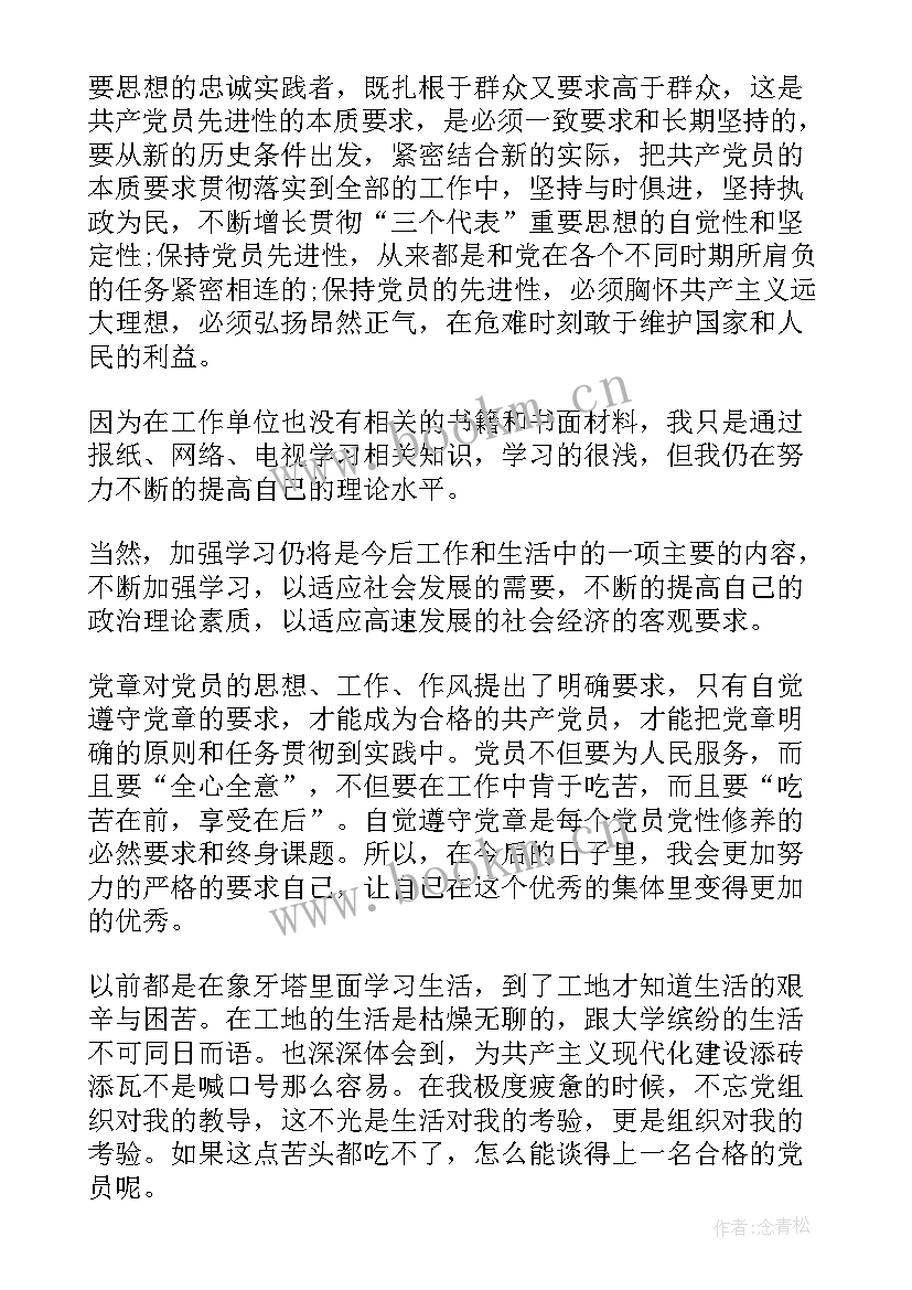 个人工作思想汇报(实用5篇)