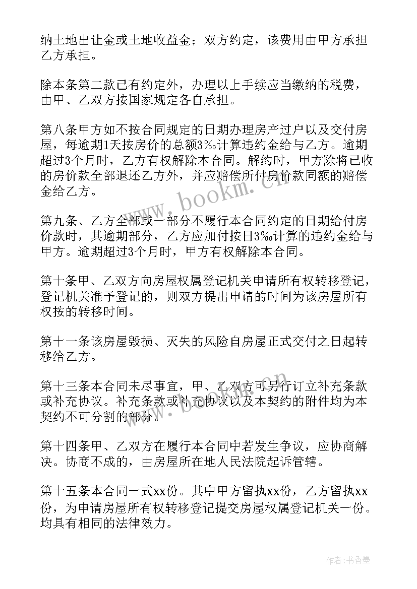 主播经纪合同(优秀8篇)