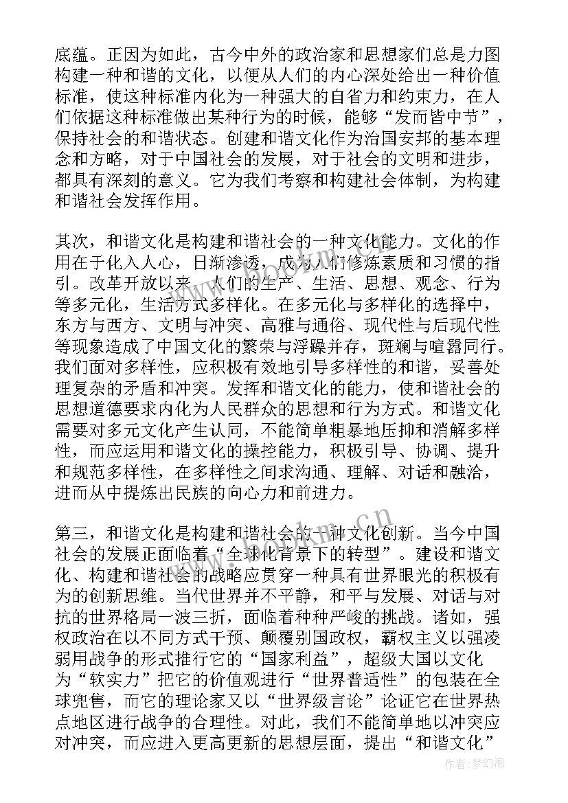 最新入党思想汇报培养人意见(精选7篇)