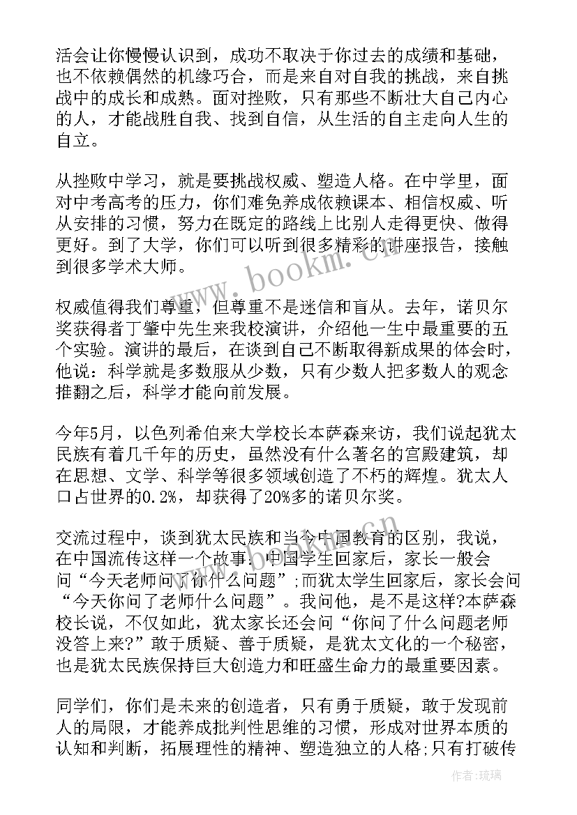 开学思想汇报 新学年开学第一课(汇总9篇)