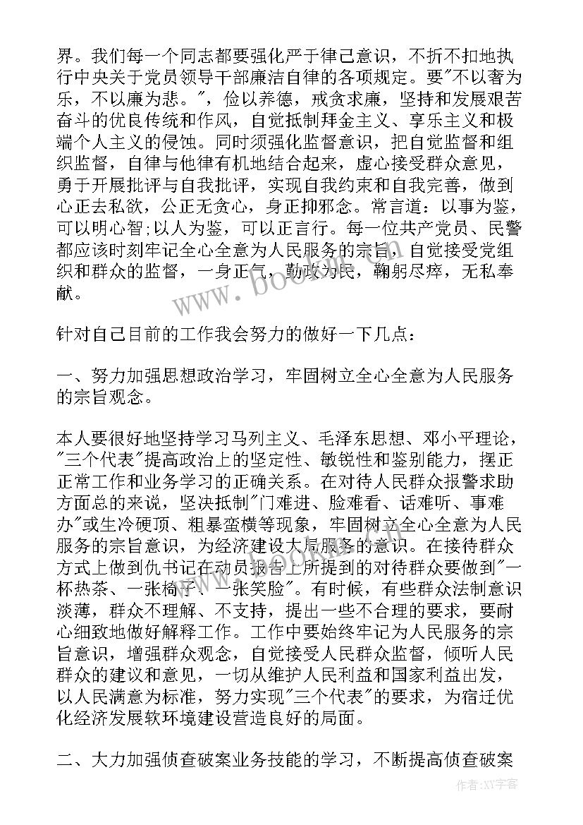 2023年入党积极进取思想汇报 入党积极分子思想汇报(汇总10篇)