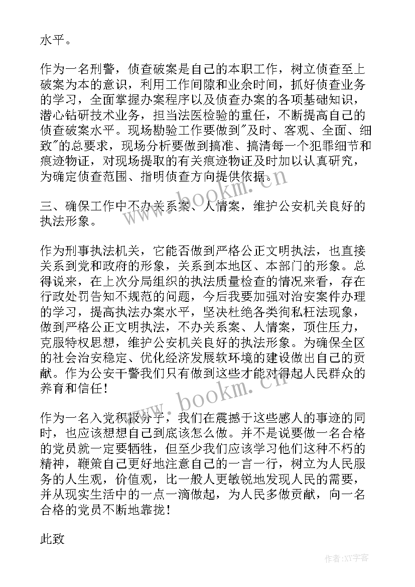 2023年入党积极进取思想汇报 入党积极分子思想汇报(汇总10篇)