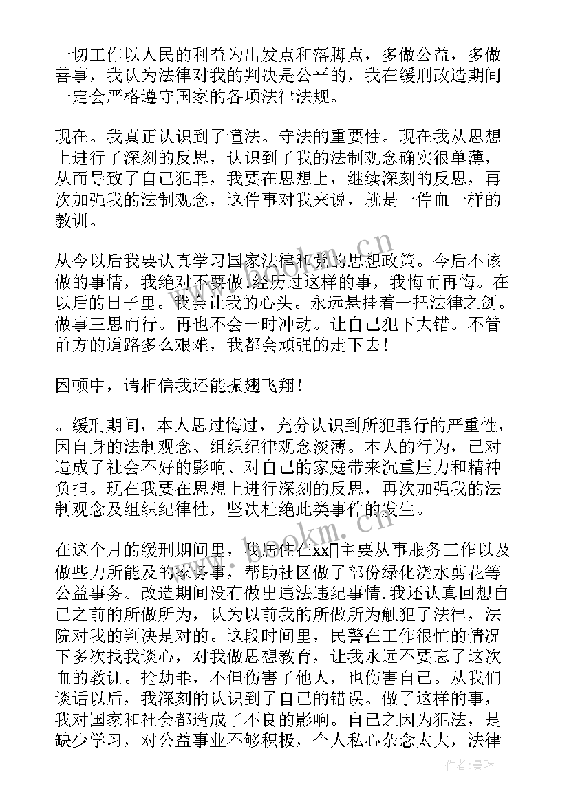 2023年打架犯罪思想汇报(优质5篇)