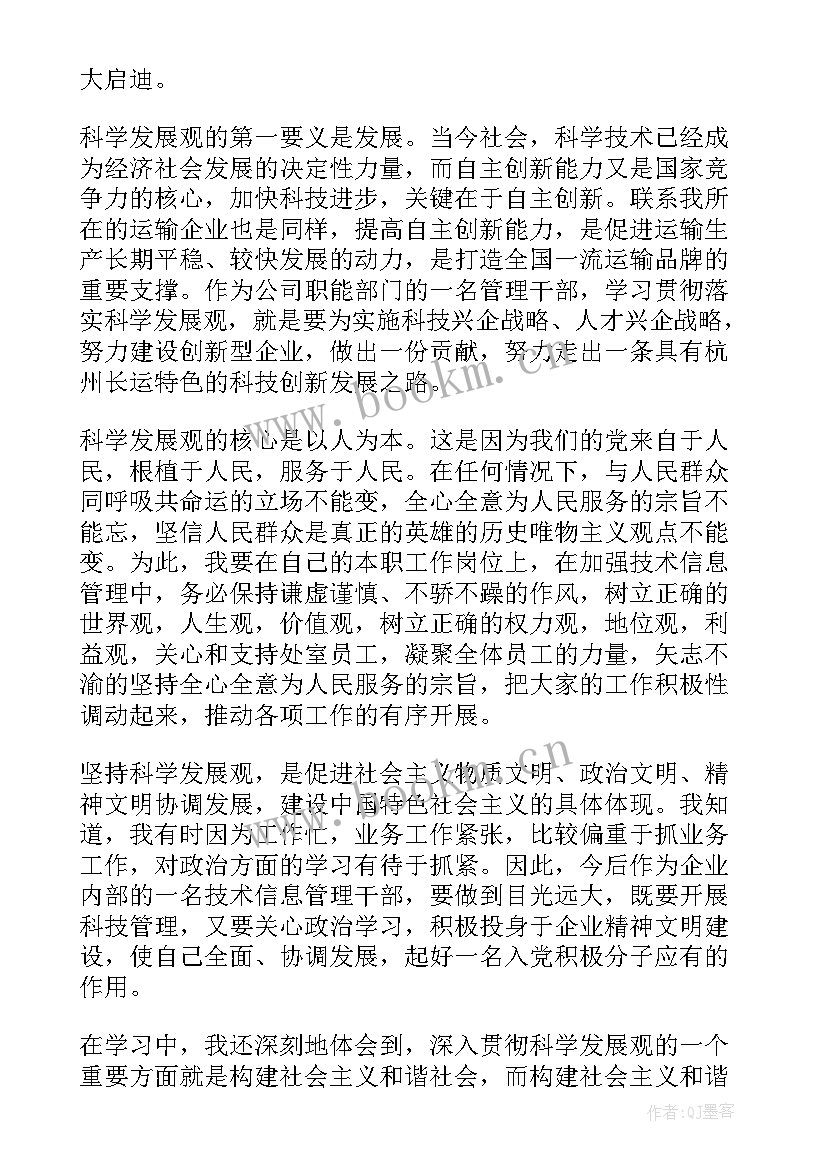 最新医学党员思想汇报(汇总7篇)