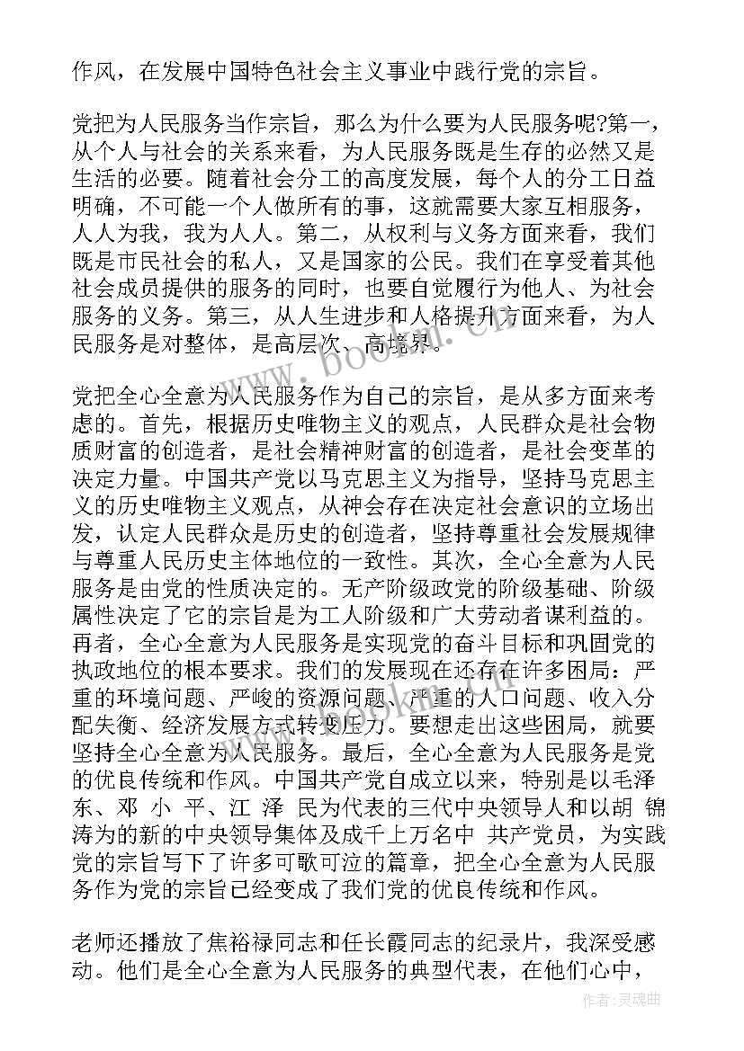 2023年入党思想汇报党的历史(优秀7篇)