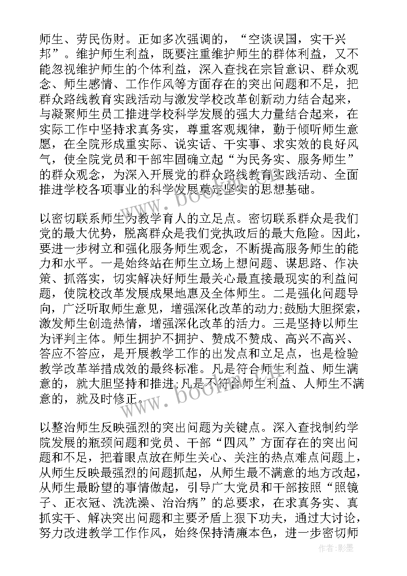 2023年教师思想汇报材料(优质9篇)