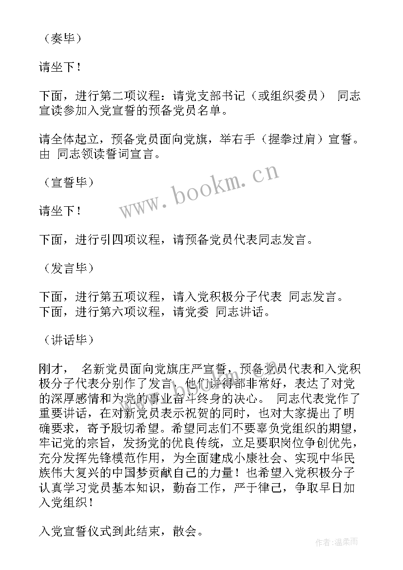 最新入党思想汇报豆丁网 入党思想汇报(大全9篇)