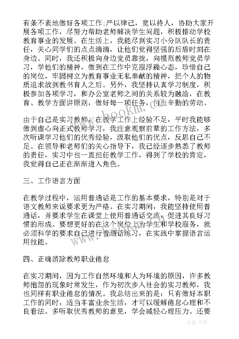 积极分子考察报告 积极分子思想汇报(优质5篇)