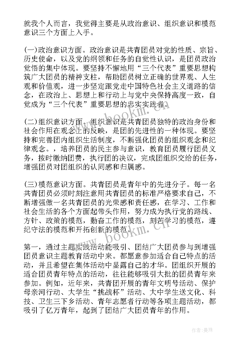 最新警察党员思想汇报一(精选5篇)