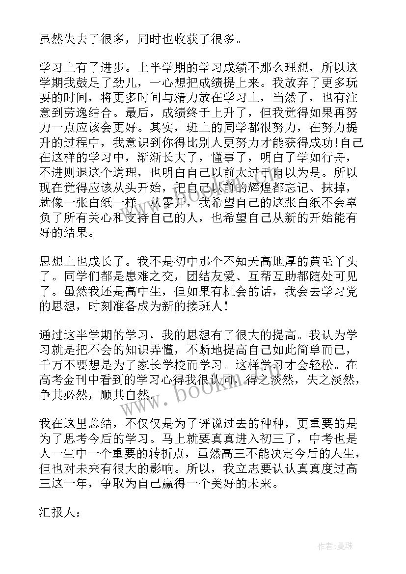 最新警察党员思想汇报一(精选5篇)