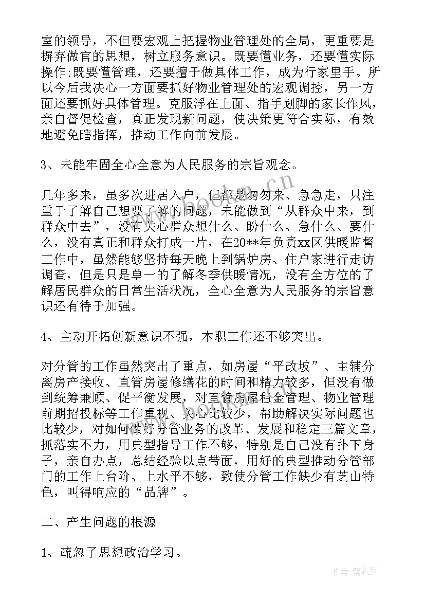 2023年借调后思想汇报材料(汇总5篇)