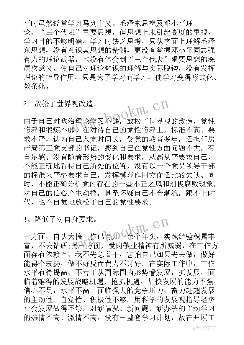 2023年借调后思想汇报材料(汇总5篇)