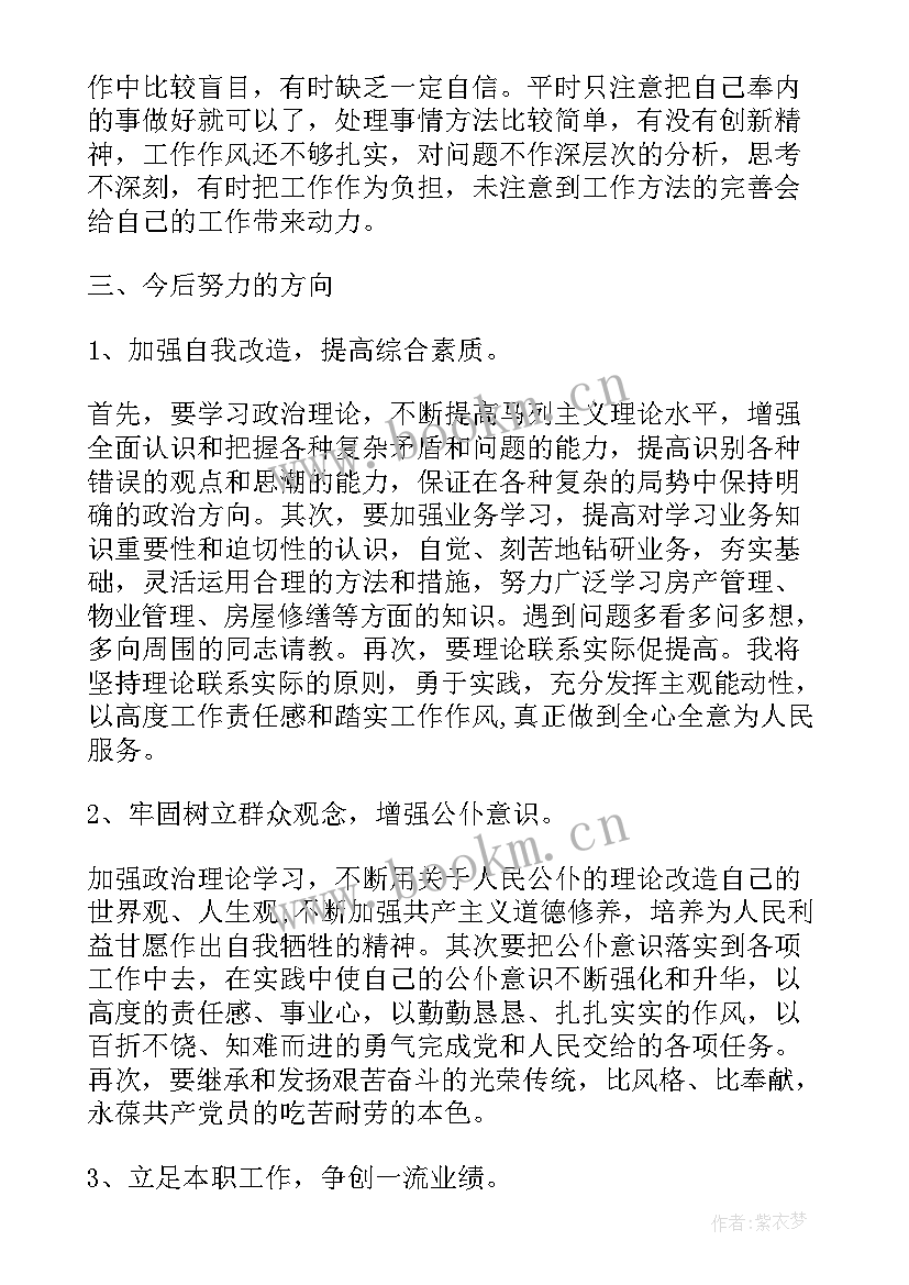 2023年借调后思想汇报材料(汇总5篇)