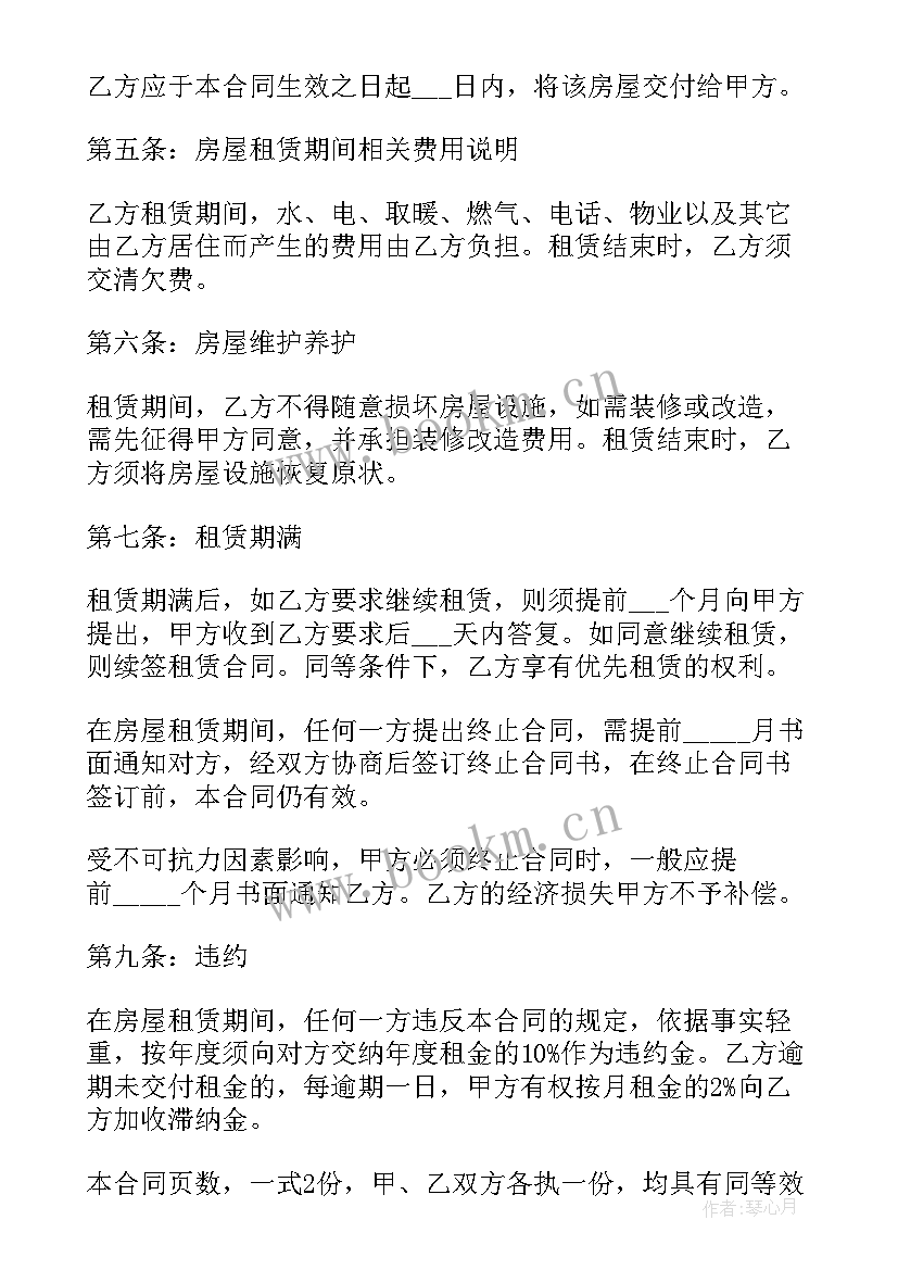 最新不动产租赁合同(优秀8篇)