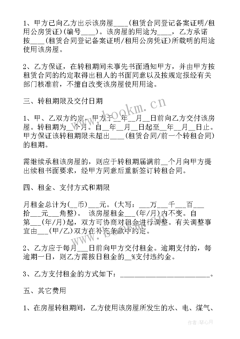 最新不动产租赁合同(优秀8篇)