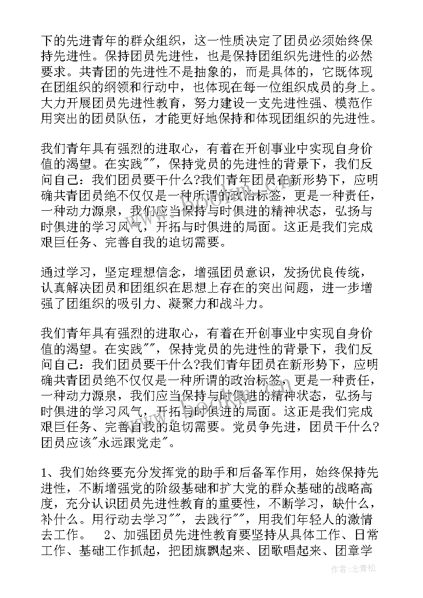 最新残疾人党员思想汇报 个人思想汇报(实用10篇)