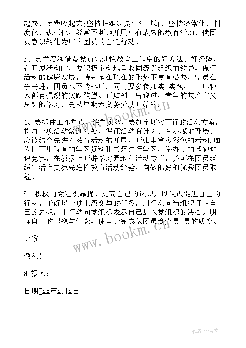 最新残疾人党员思想汇报 个人思想汇报(实用10篇)