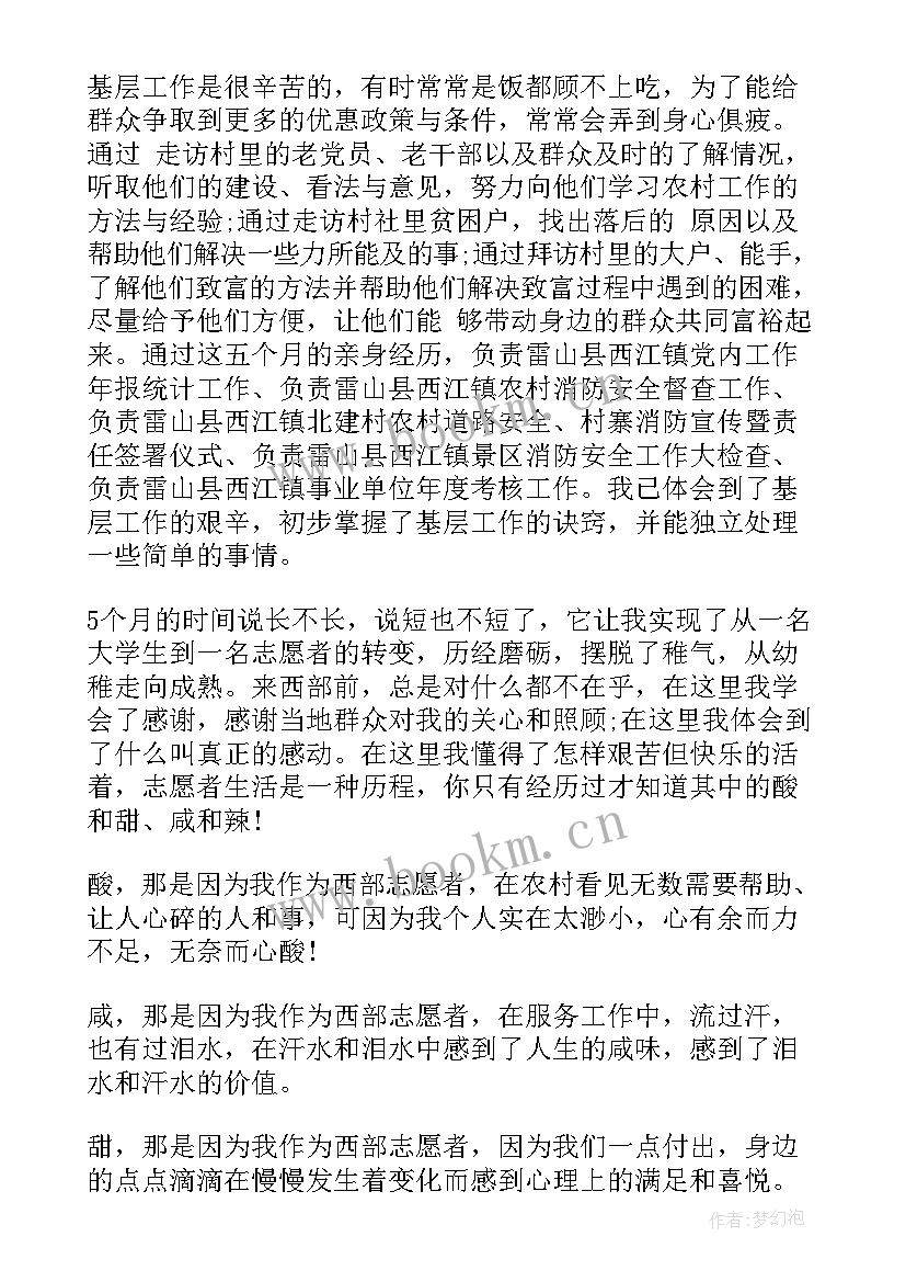 最新个人思想和工作总结 个人思想汇报(优秀6篇)