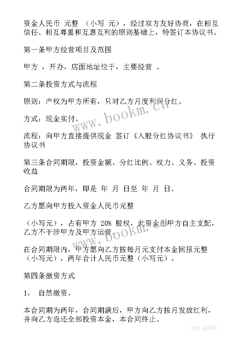 直营代理 青岛财务代理合同下载(优质8篇)