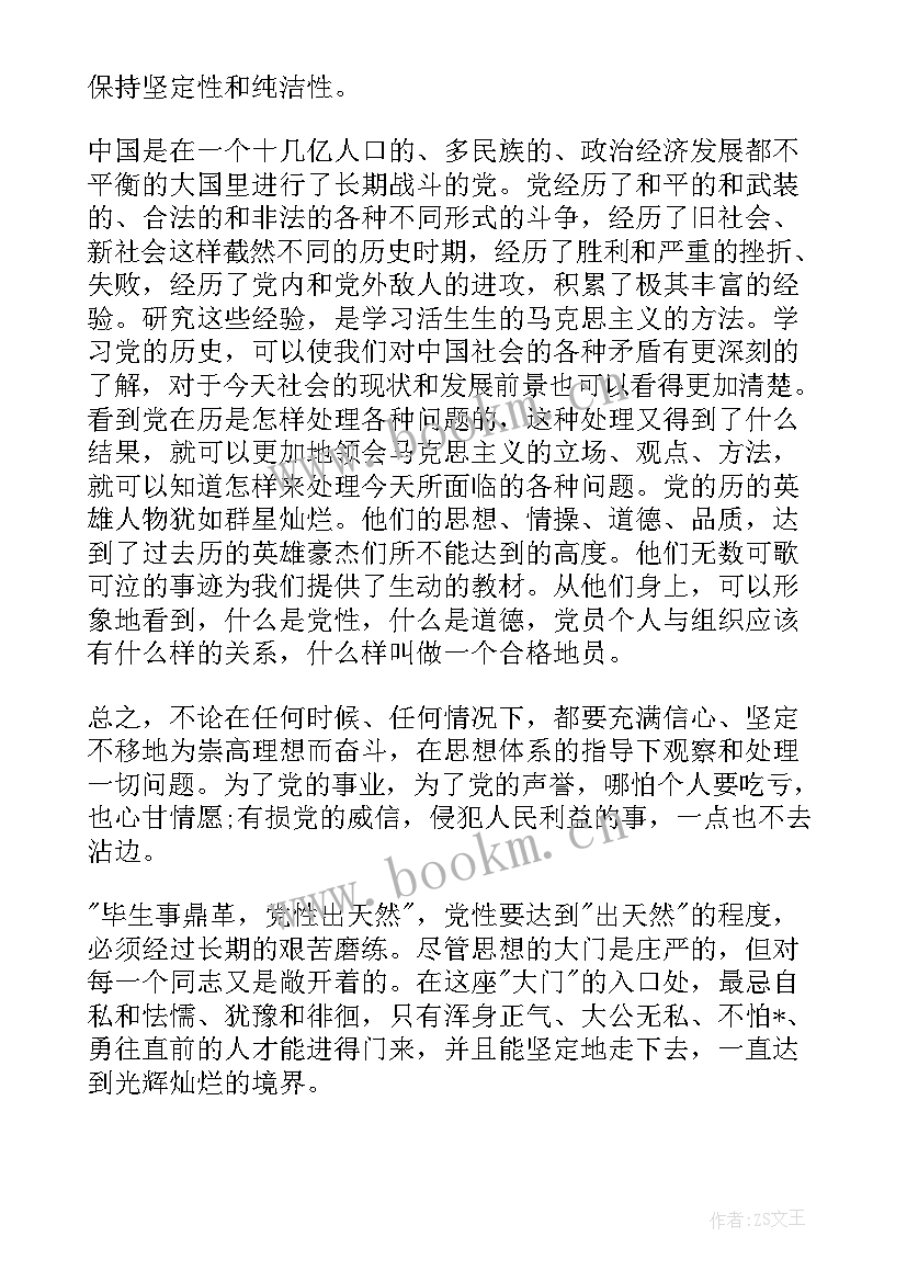 最新学员结业思想汇报(大全7篇)