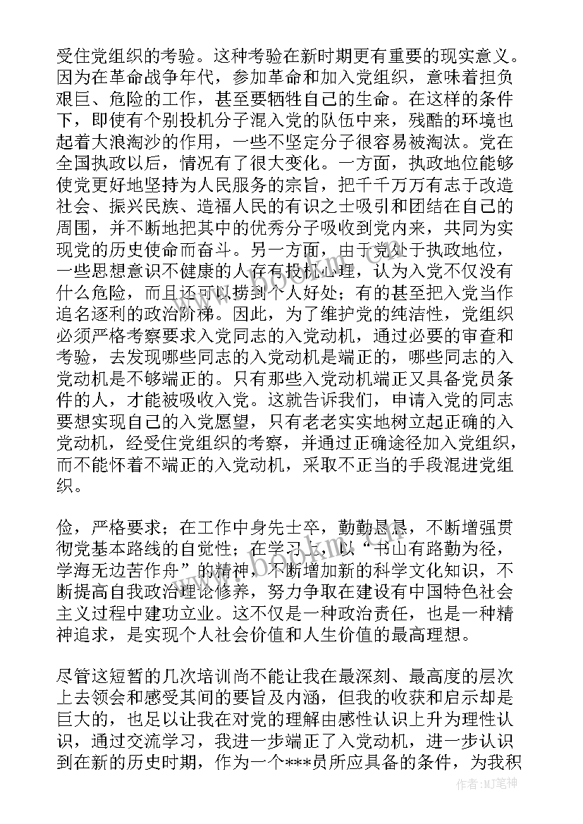 2023年党员思想汇报谈心谈话记录(通用6篇)