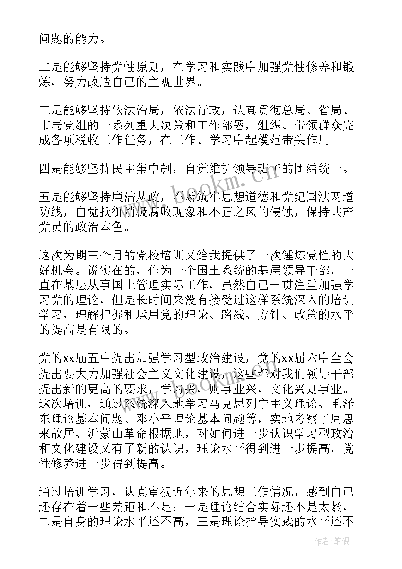 2023年基层干部思想汇报 基层干部党员思想汇报(精选5篇)